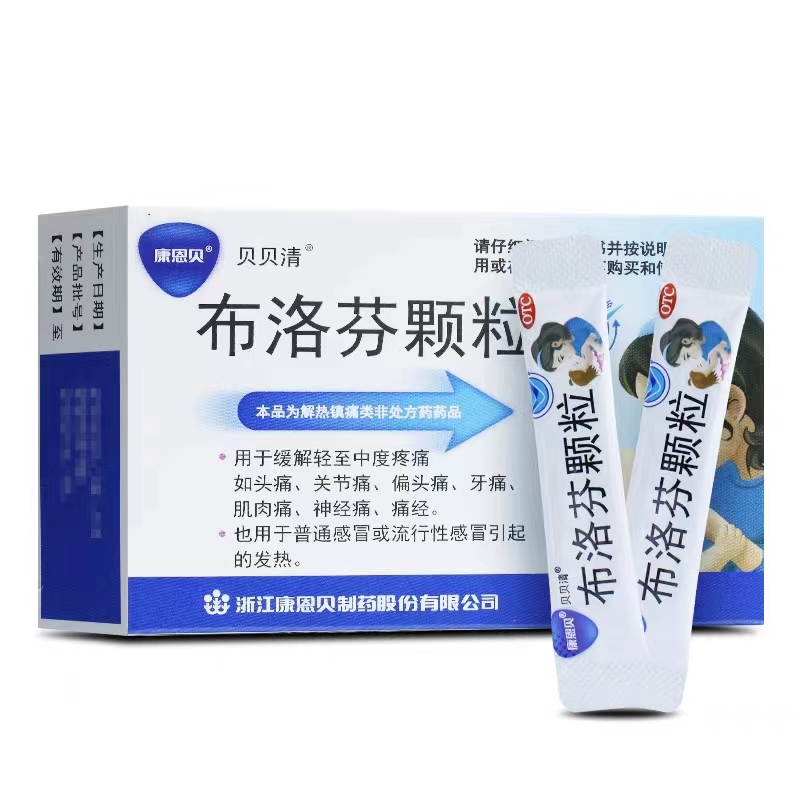 J9.COM?布洛芬颗粒、贝贝清（布洛芬颗粒）