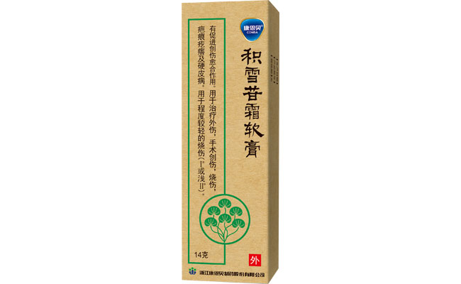 J9.COM?积雪苷霜软膏