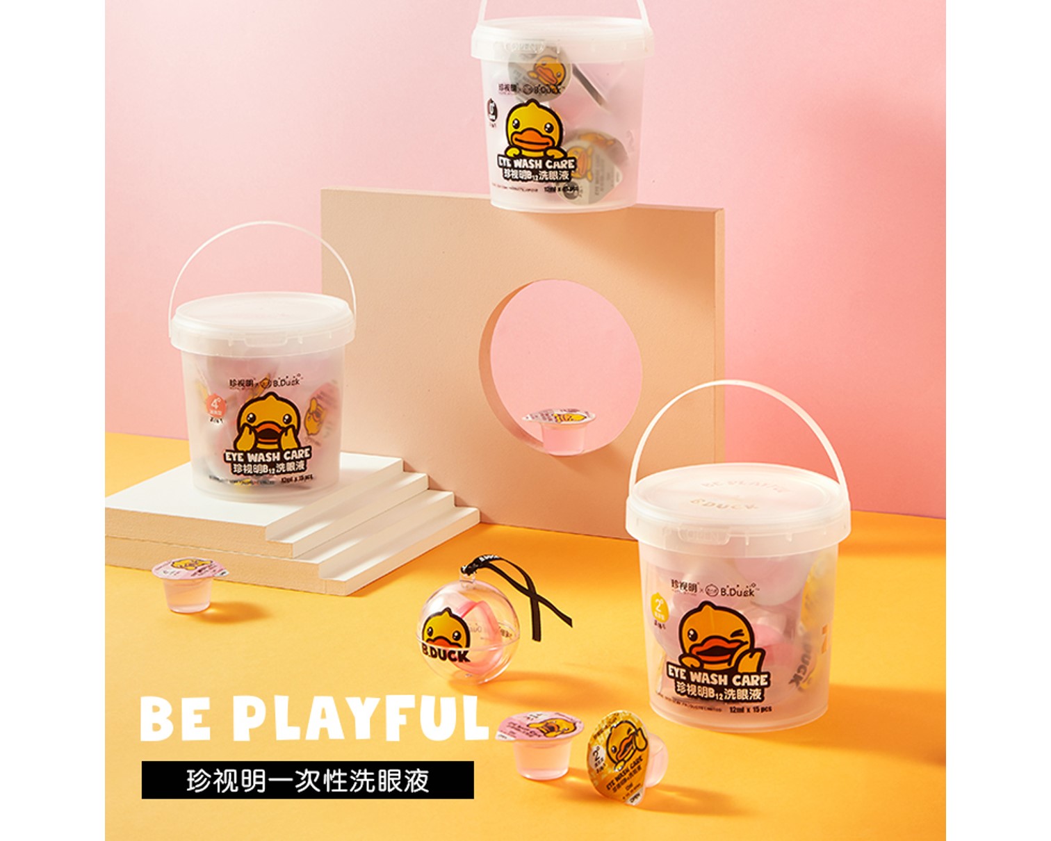 珍视明B12洗眼液