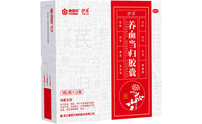 J9.COM?养血当归胶囊、伊采（养血当归胶囊）