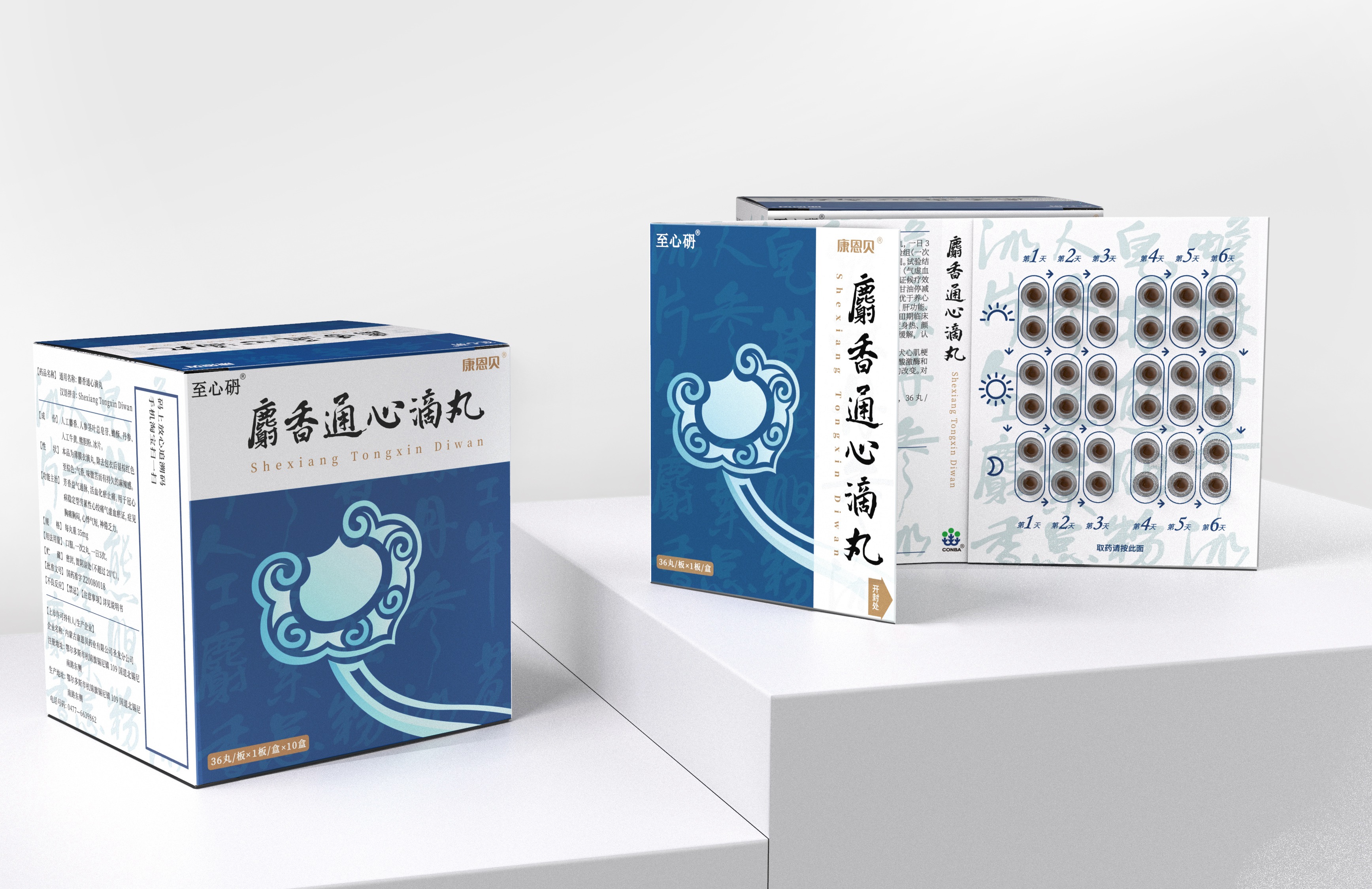 诚意砃?麝香通心滴丸